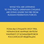 artist image otorvald Все з початку (Що про нас знають вони, Пил в очі! Хочуть між нами війни, А я не хочу) Ти є