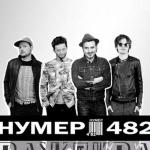 artist image Нумер 482 Моя Батьківщина Моя Батьківщина - Single