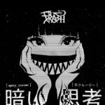 artist image TXT FROST Special Performance The Chaos Chapter: FIGHT OR ESCAPE