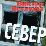 album image В городском саду Север