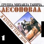 album image Лтп (сонечка)