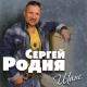 KA4KA.RU - Неизвестен - Песни для души и сердца шансон на русском 2017 года душевные клипы про любовь до слёз 2016 С. Родня