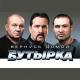 Бутырка - Ветеран
