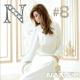 Nancy Ajram - W Bkoun Jayi Wadeak (2014)