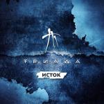 album image Ночная (feat. Рэм Дигга) Исток