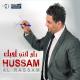 حسام الرسام Hussam Al Rassam - ما احبك اني