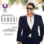 album image Nefsy ab2a ganbo Mn Alby Baghani