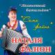 Лисапетный батальон - 040. Секс бомба