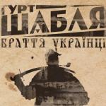 album image Браття Українці (Гімн АТО) Браття українці