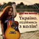 Христина Панасюк - Я ХОЧУ ЖИТИ (сл. та музика Х.Панасюк, аранжування Євгеній Старжинський)