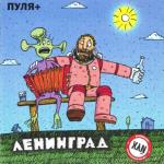 album image ХХХ Пуля+