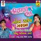 Indu Patel, Shailesh Barot - Dungara Dolva Lagya