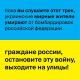 otorvald - Все з початку (Що про нас знають вони, Пил в очі! Хочуть між нами війни, А я не хочу)