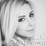 album image Тобі Тобі - Single