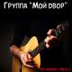 Юрген Криг - Марш смертников (Инсульт)