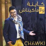 album image Kayna Wla Makaynach - vk.com/ilovemorocco Kayna Wla Makaynach - Single