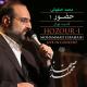 Mohammad esfahani 🔥 - Shekayate hejran