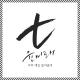Who Are You - School 2015 OST / t윤미래 - 너의 얘길 들어줄게