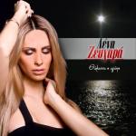album image Thalassa I Agapi Thalassa I Agapi - Single