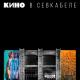 002_МАМА МЫ ВСЕ ТЯЖЕЛО БОЛЬНЫ - КИНО 2020