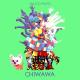 Just Dance 2016 - Chiwawa