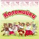 Вася Мельникович - Коломийка гуцульська - 2