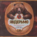 album image Солнца не видно Явдерьмо