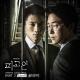 OST  Подсудимый - 끝까지