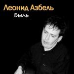 album image Таганка Быль