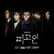 OST  Подсудимый - 라언