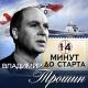 Заправлены - в планшеты