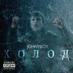 album image Моя комната пуста Холод