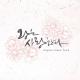 Park Sejun - Return of Hero