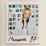 album image Soul singer Молодость 97'