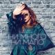 Наталья Подольская - Ни Много Ни Мало (PrimeMusic.me)