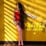 album image Изкушение Изкушение - Single