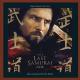 Hans Zimmer - The Last Samurai (Soundtrack) - 09 - Hans Zimmer - Red Warrior