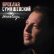 Ярослав Сумишевский - Дороги (zaycev.net)