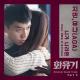 [Хваюги OST Part 5] - JIMIN, YuNa (AOA) Feat. of N.Flying — If You Were Me Feat. of N.Flying
