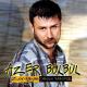 Azer Bülbül Gazapizm - Zordayım remix