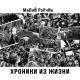 DarkRay ft SuBmiT - Bashdan gechen soygi