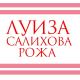 Кавказ - Рожа крокодилья