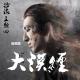 Xueran Chen (陈雪燃) - Through The Desert (大漠经)