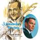 Bing Crosby - Swinging On A Star