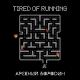 Арсений Бородин - Tired of running