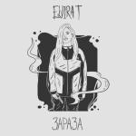 album image Я полюбила бандита Зараза