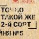 2-й СОРТ - Страж галактики