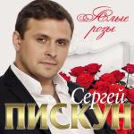 album image Когда нибудь Алые розы