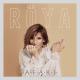 Röya - Afaki
