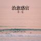 Kanye West ft. Big Sean - MERCY (ESH Remix) - MERCY (ESH Remix)
